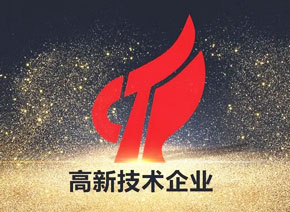 喜報！輝駿生物再獲國家“高新技術企業(yè)”認定