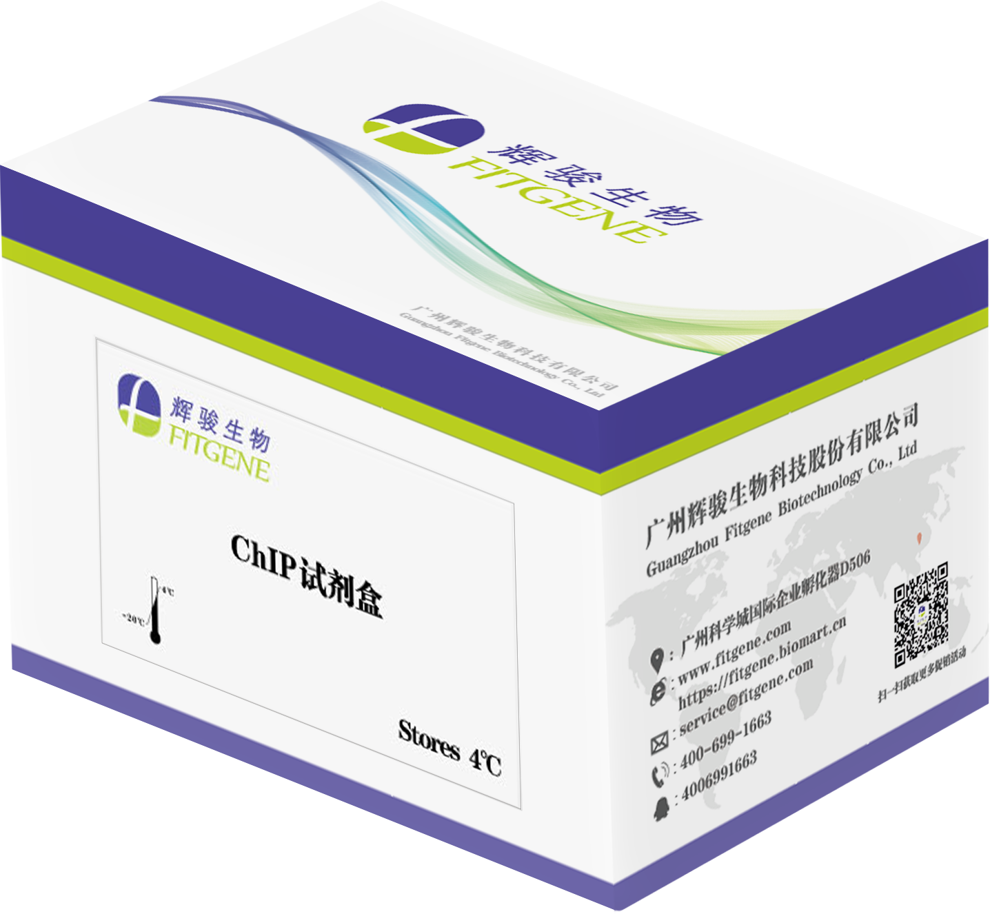 染色質(zhì)免疫共沉淀ChIP試劑盒-chip檢測(cè)試劑盒價(jià)格低-輝駿生物專(zhuān)業(yè)chip試劑盒供應(yīng)商